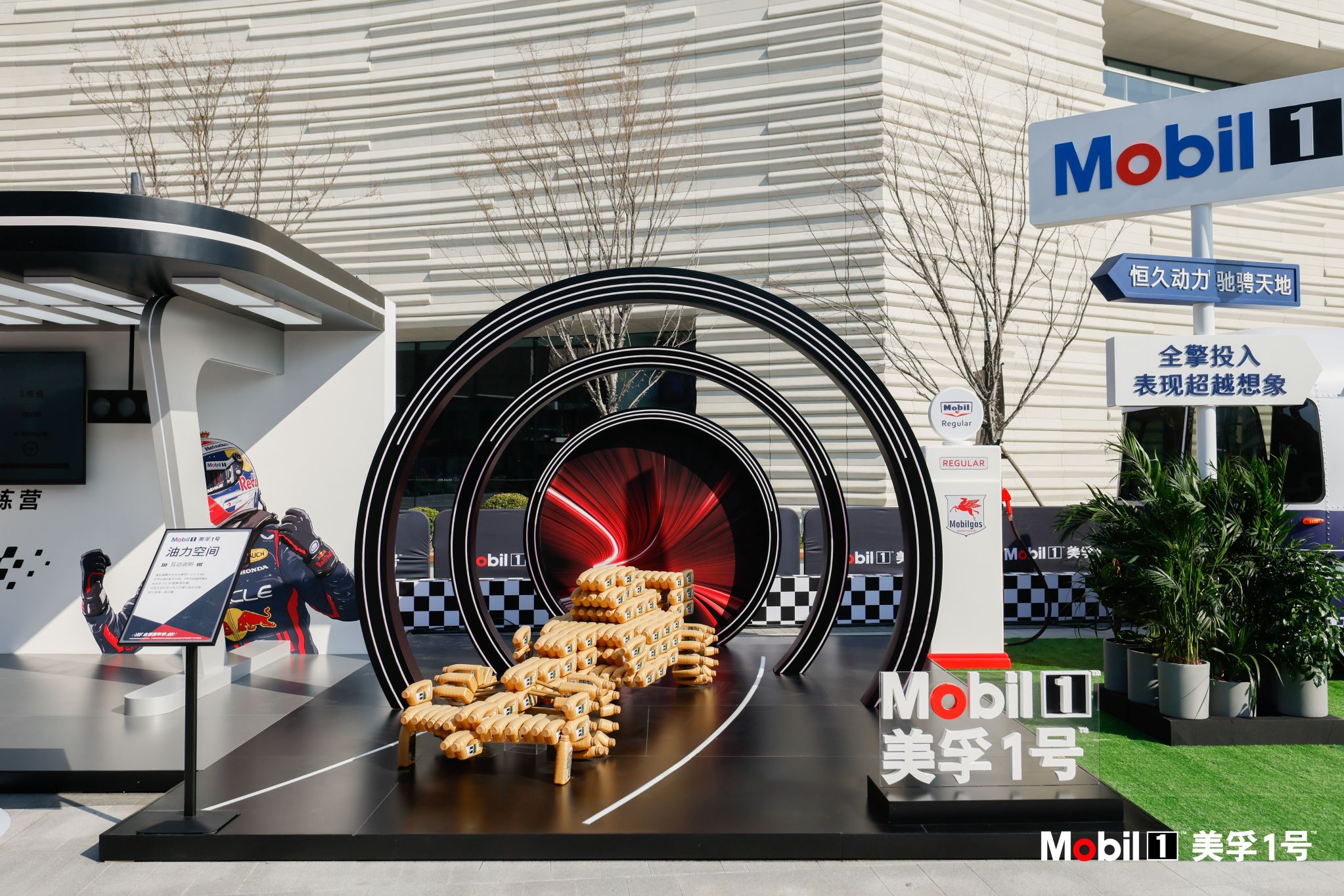 2025美孚1号品牌日– metron china